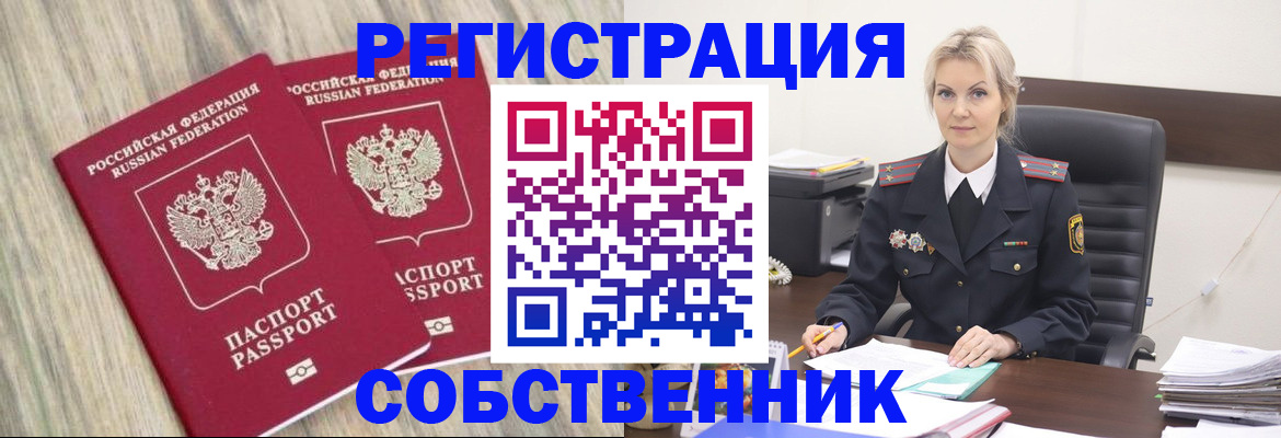 миграционный учет в Яхроме