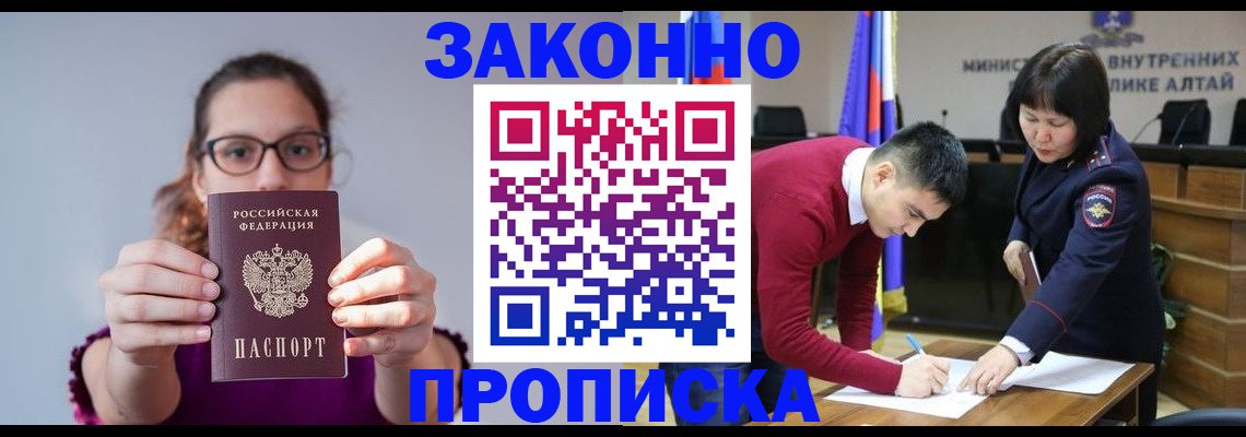 прописка гарантия в Яхроме