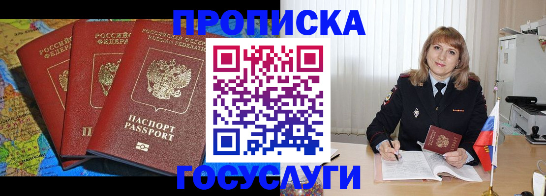 где прописаться в Яхроме